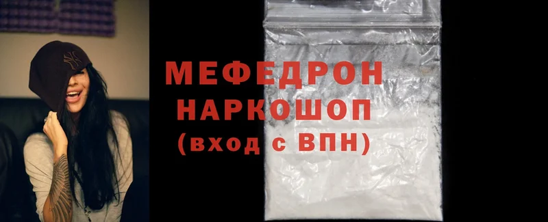 Меф mephedrone  купить закладку  Ачинск 